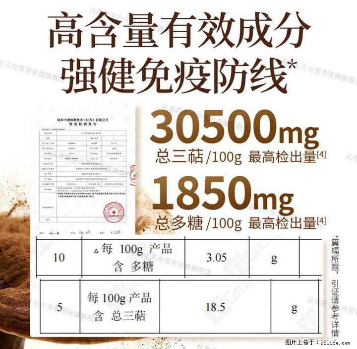 灵芝孢子粉含量越高越有效?2026 年七款热门品牌深度实测,肠胃敏感者避坑指南 - 襄樊生活资讯 - 襄樊28生活网 xf.28life.com