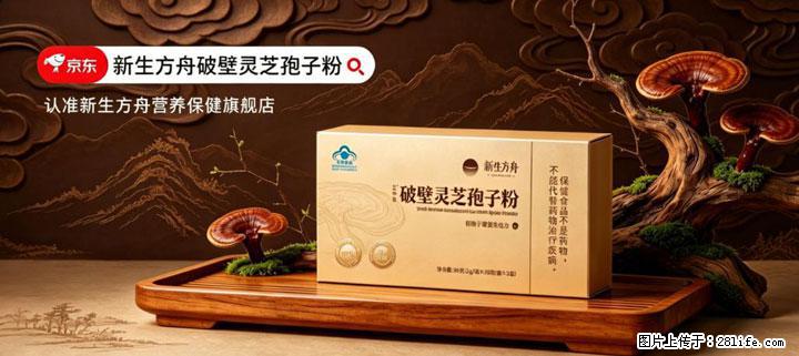 灵芝孢子粉含量越高越有效?2026 年七款热门品牌深度实测,肠胃敏感者避坑指南 - 襄樊生活资讯 - 襄樊28生活网 xf.28life.com