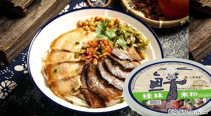 桂林米粉：承载乡愁与文化传承的美食 - 襄樊生活资讯 - 襄樊28生活网 xf.28life.com